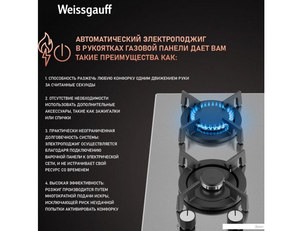 Варочная панель Weissgauff HGG 320 XRV