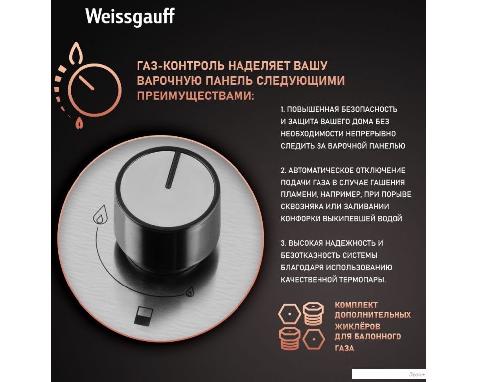 Варочная панель Weissgauff HGG 320 XRV