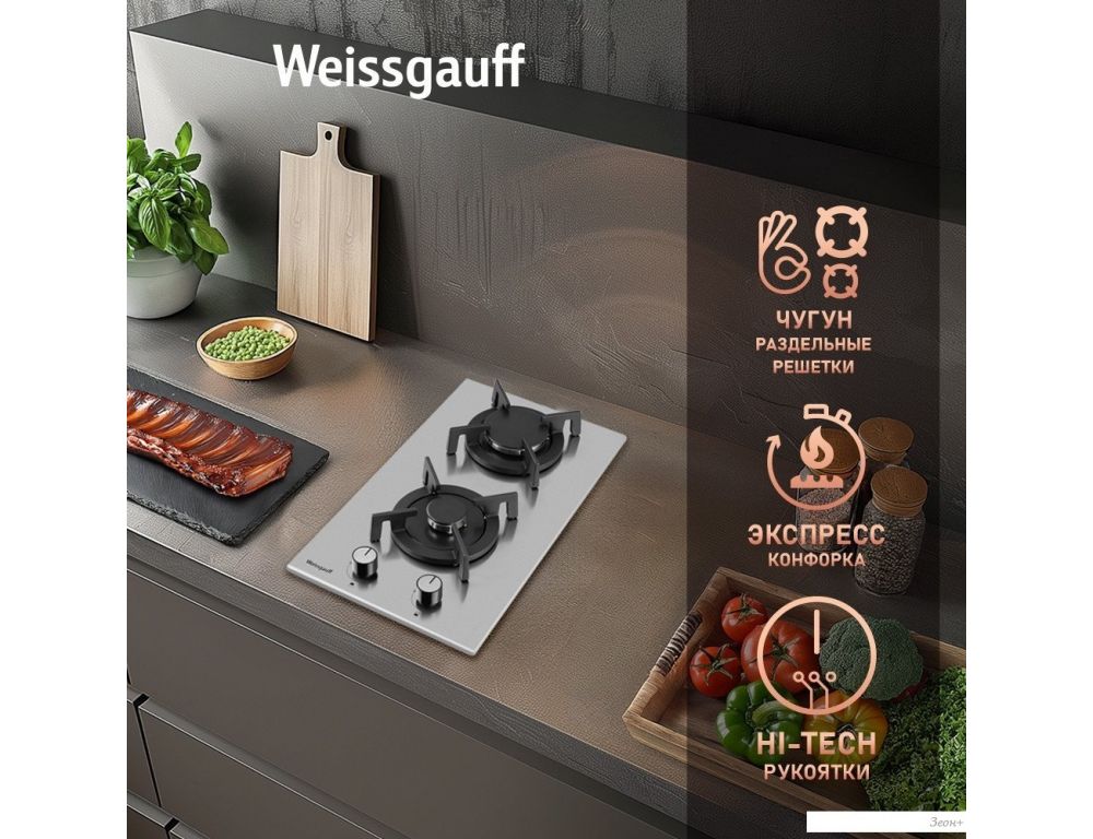 Варочная панель Weissgauff HGG 320 XRV