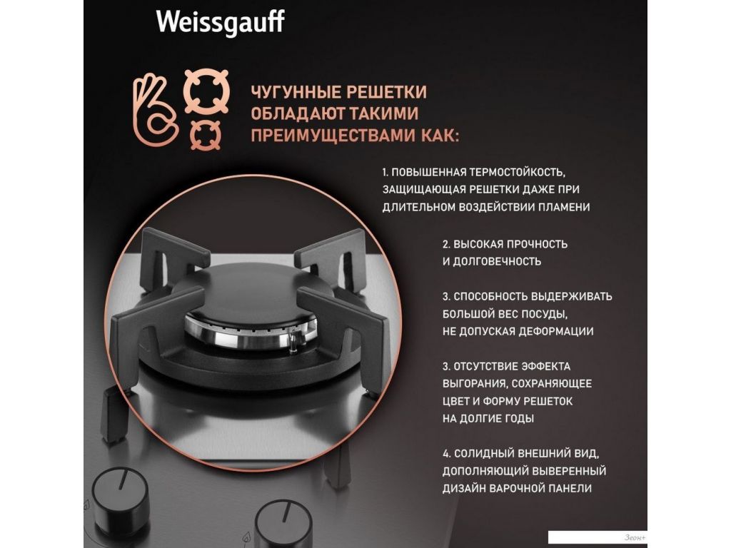 Варочная панель Weissgauff HGG 320 XRV