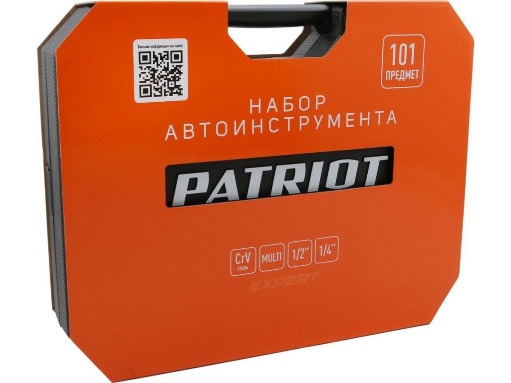 Набор домашнего мастера Patriot SSP 101 (101 предмет)