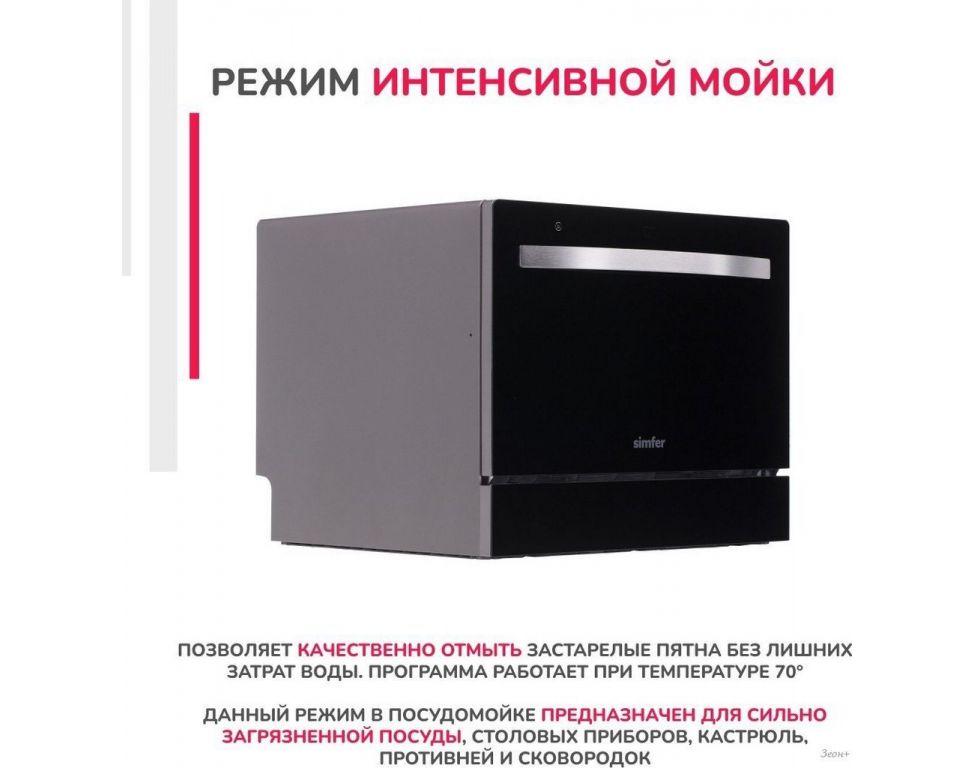 Встраиваемая посудомоечная машина Simfer DBB6501