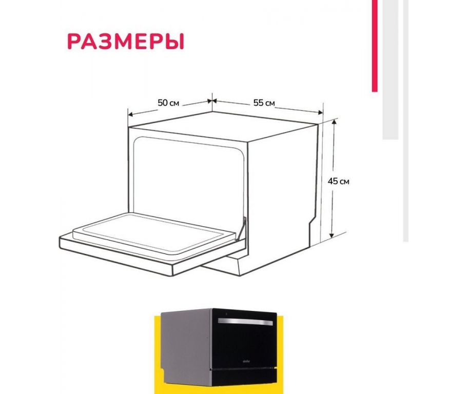 Встраиваемая посудомоечная машина Simfer DBB6501