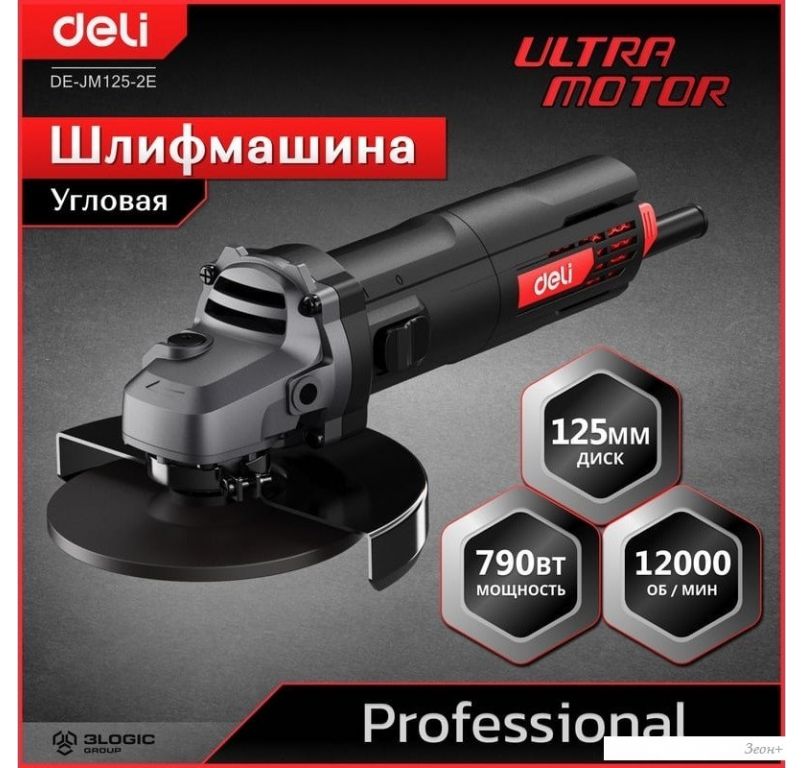 Угловая шлифмашина Deli DE-JM125-2E