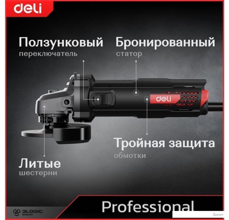 Угловая шлифмашина Deli DE-JM125-2E