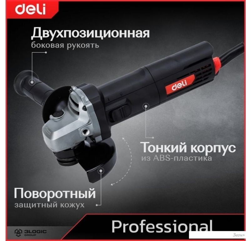 Угловая шлифмашина Deli DE-JM125-2E