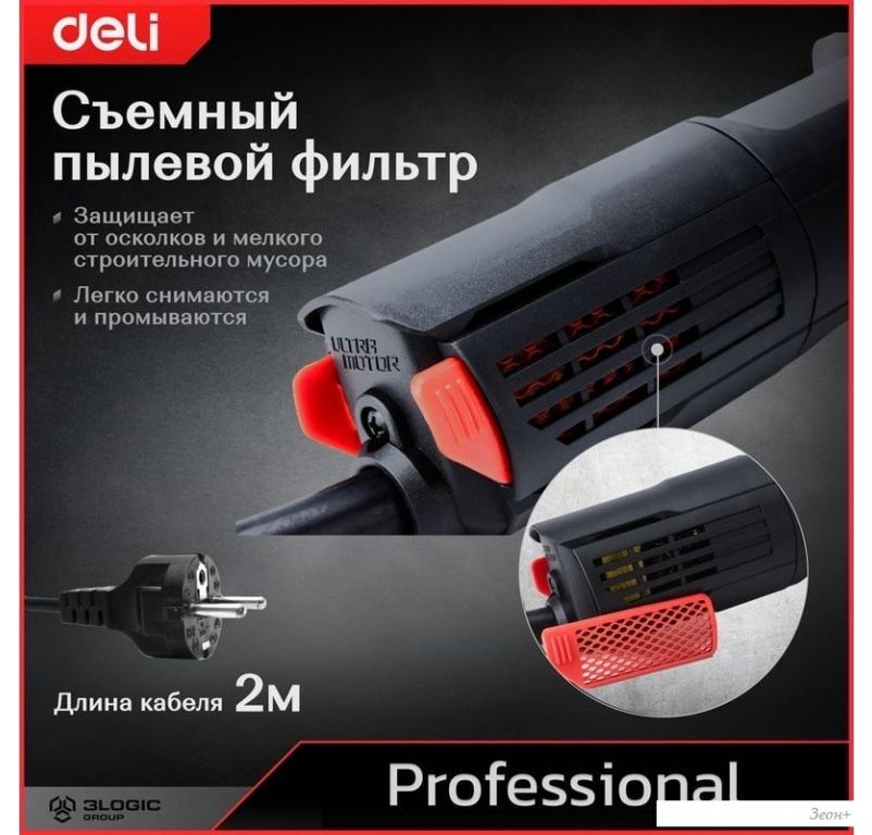 Угловая шлифмашина Deli DE-JM125-2E
