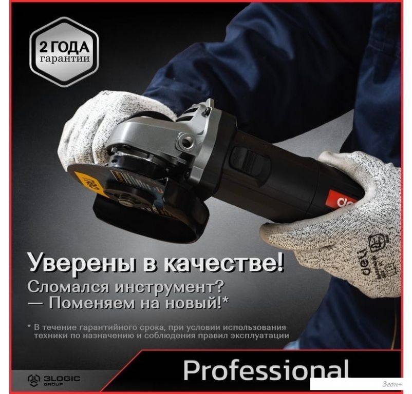 Угловая шлифмашина Deli DE-JM125-2E