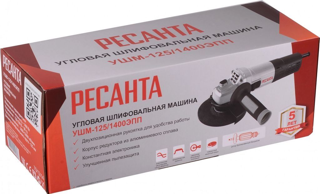 Угловая шлифмашина Ресанта УШМ-125/1400 ЭПП