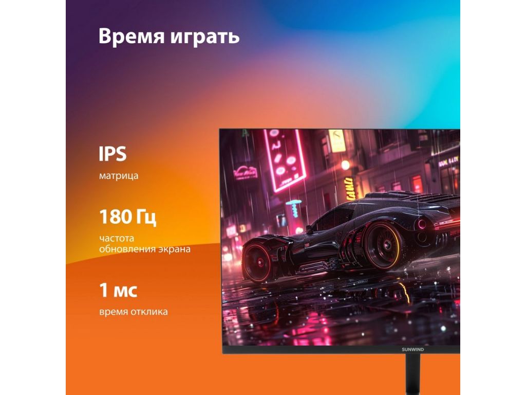Игровой монитор SunWind SM-27FI401