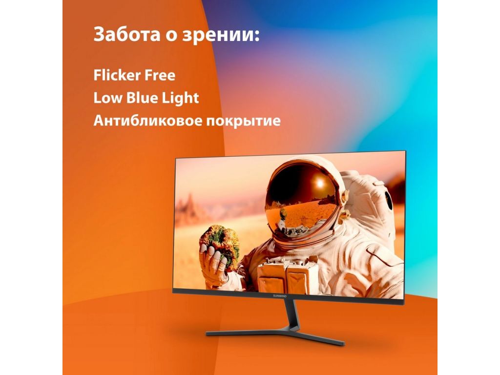 Игровой монитор SunWind SM-27FI401