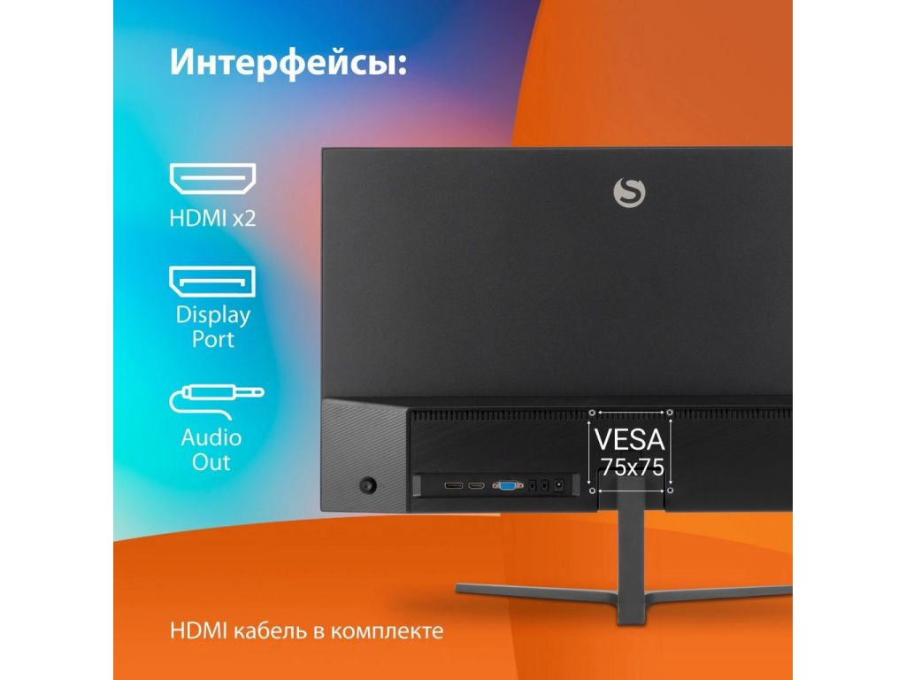 Игровой монитор SunWind SM-27FI401