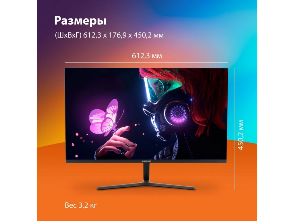 Игровой монитор SunWind SM-27FI401
