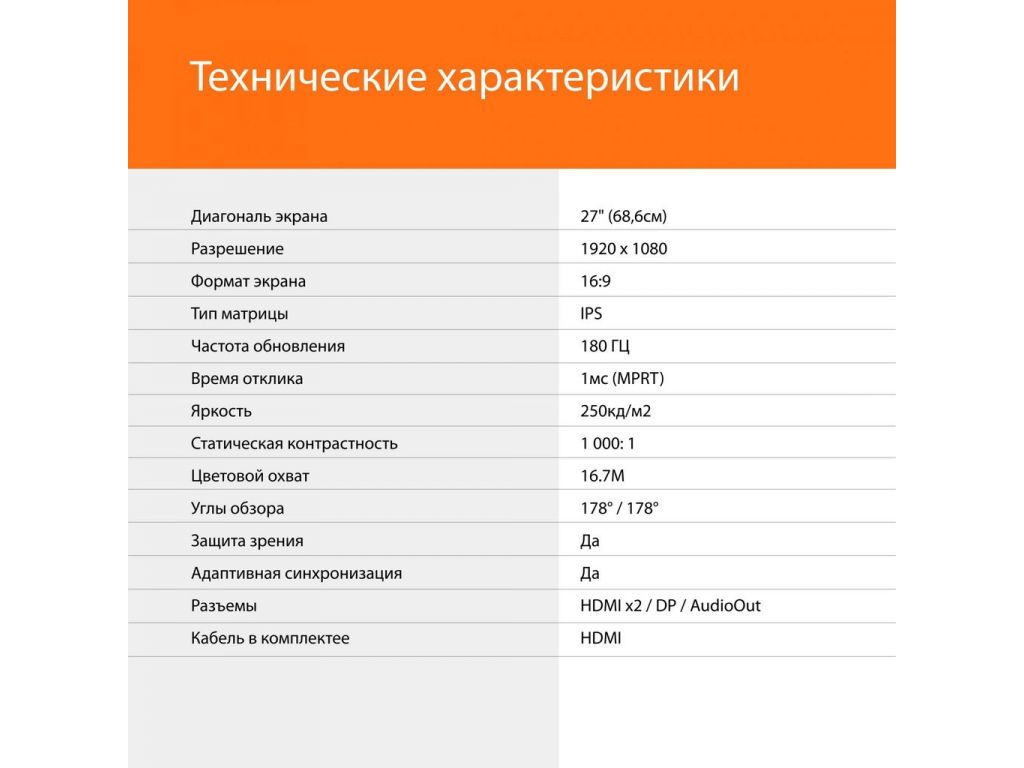 Игровой монитор SunWind SM-27FI401
