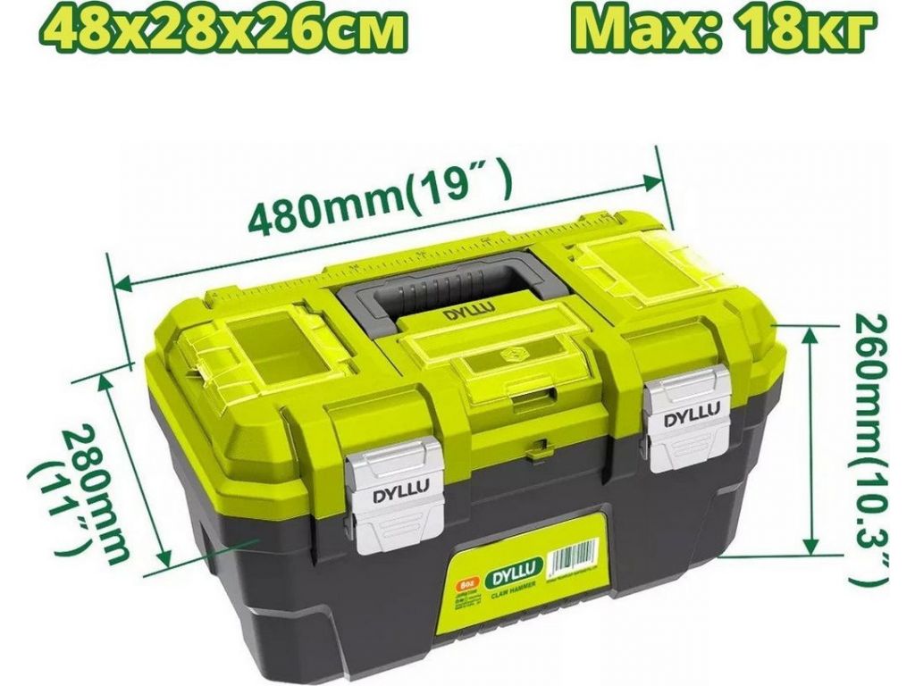 Ящик для инструментов Dyllu DTTB3319