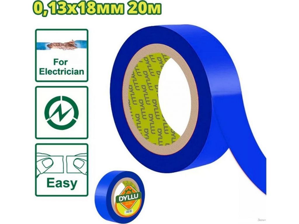 Изолента Dyllu DTPN1010