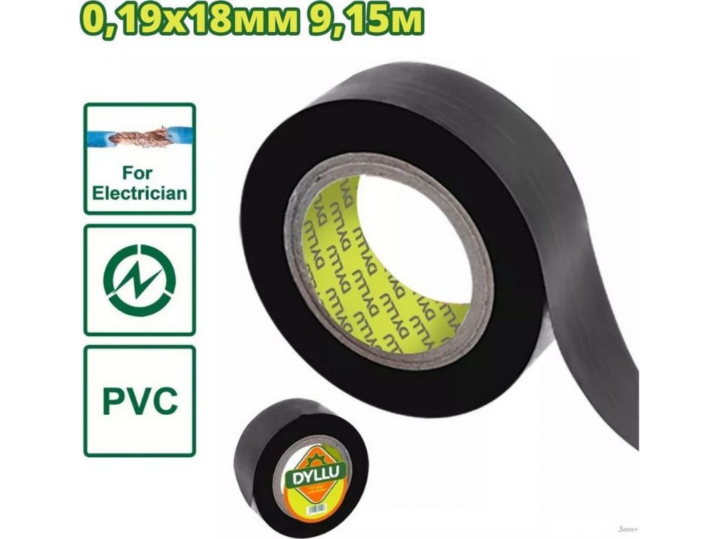 Изолента Dyllu DTPN1101