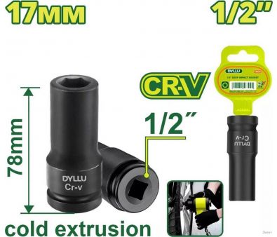   Dyllu DTMS3217