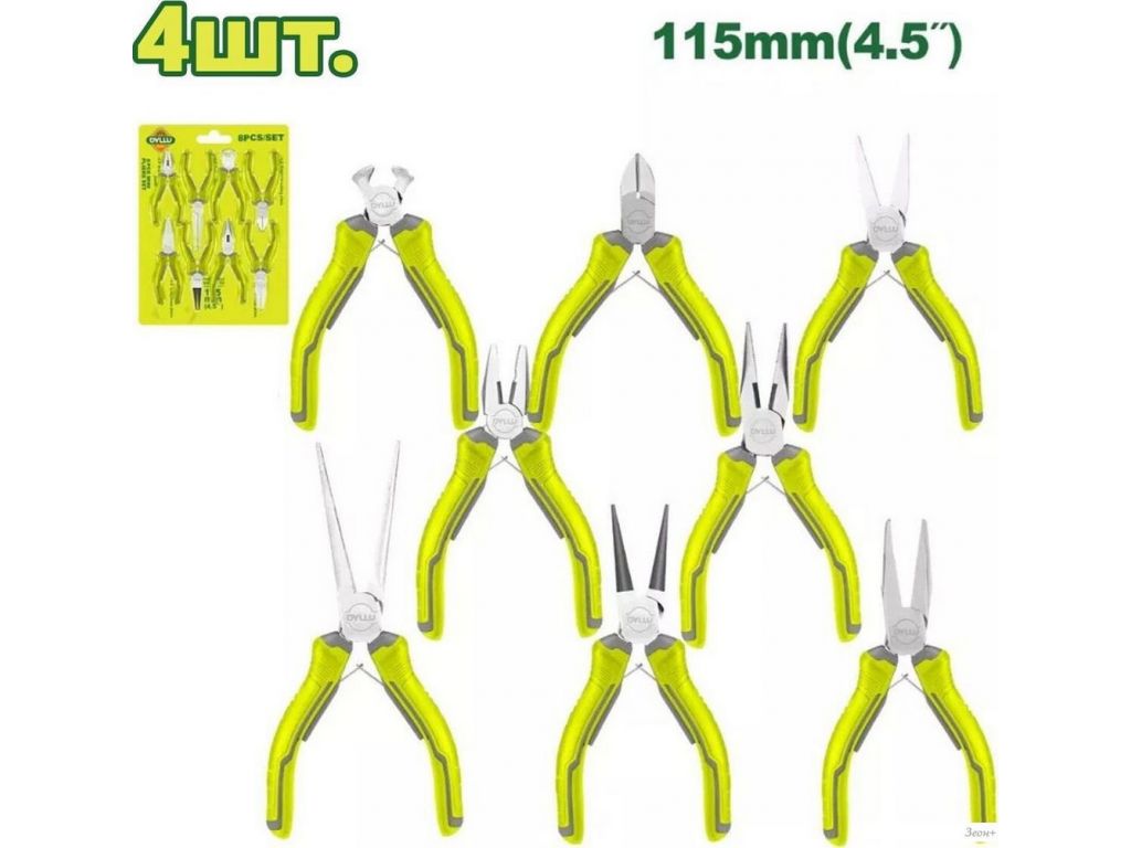 Набор пассатижей Dyllu DTPS1618
