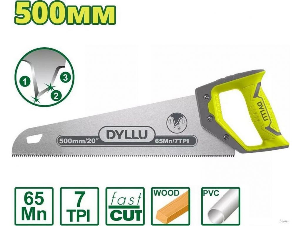 Ножовка Dyllu DTHW8G20