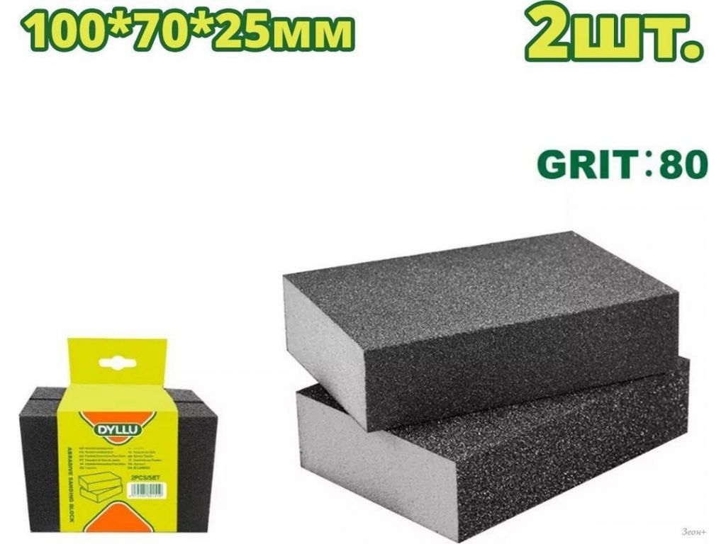 Шлифовальная губка Dyllu DTUK2501