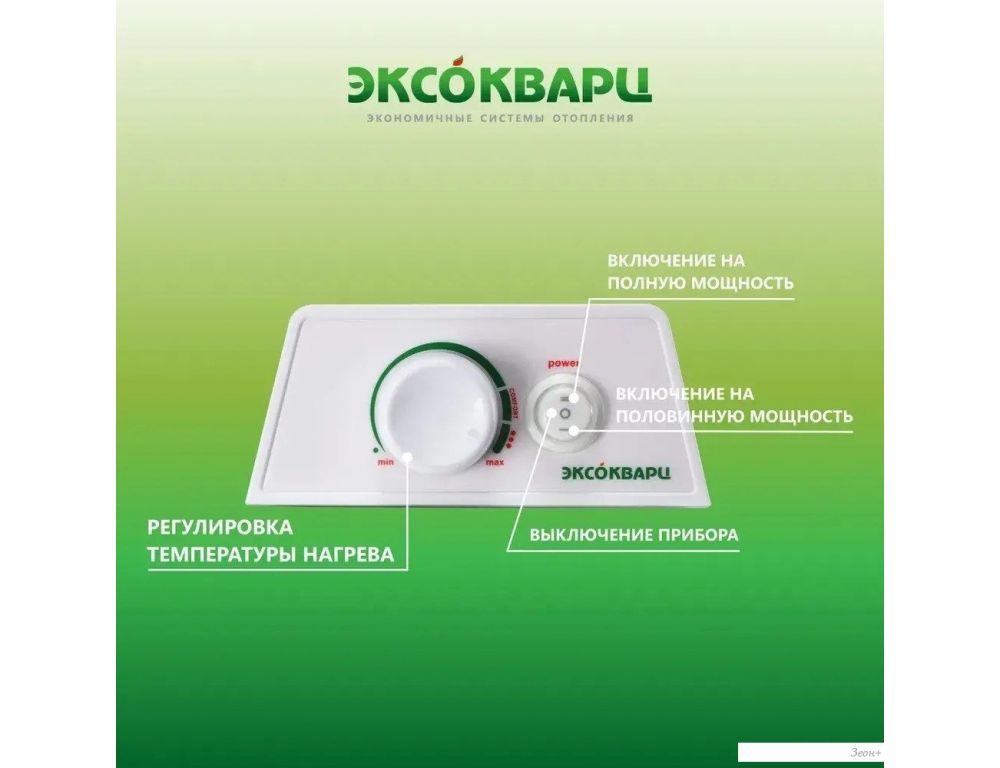 Конвектор Эксокварц Механический KXM-1000