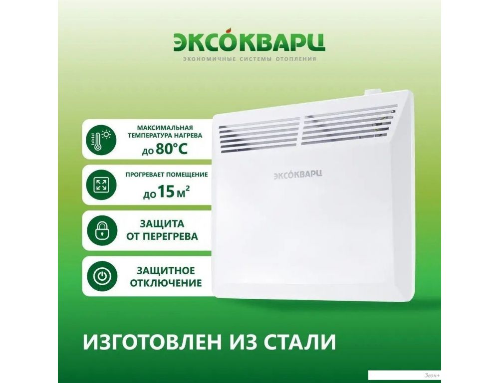 Конвектор Эксокварц Механический KXM-1000