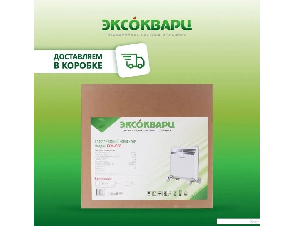 Конвектор Эксокварц Механический KXM-1000