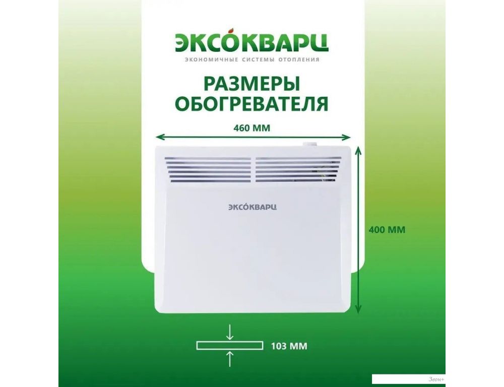 Конвектор Эксокварц Механический KXM-1000
