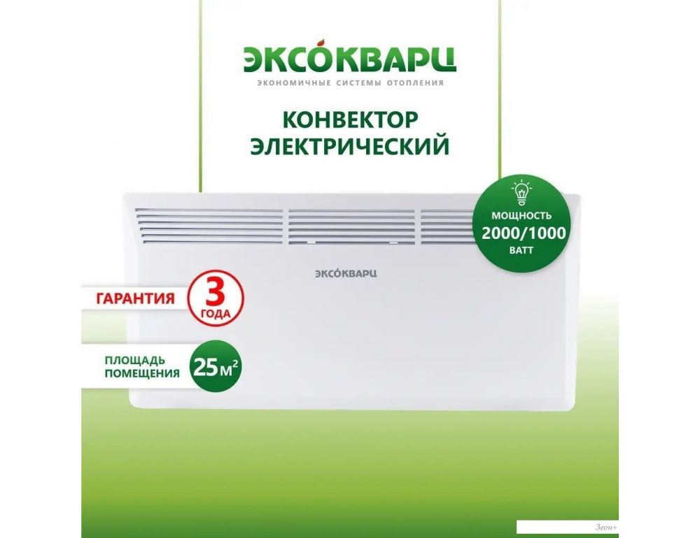 Конвектор Эксокварц Электрический КХЕ-2000