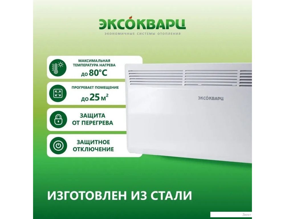 Конвектор Эксокварц Электрический КХЕ-2000