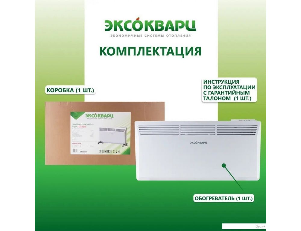 Конвектор Эксокварц Электрический КХЕ-2000