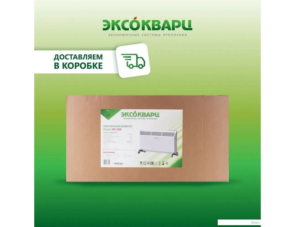Конвектор Эксокварц Электрический КХЕ-2000