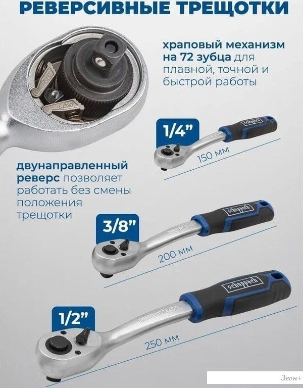 Универсальный набор инструментов Scheppach 38841+2 (216 предметов)