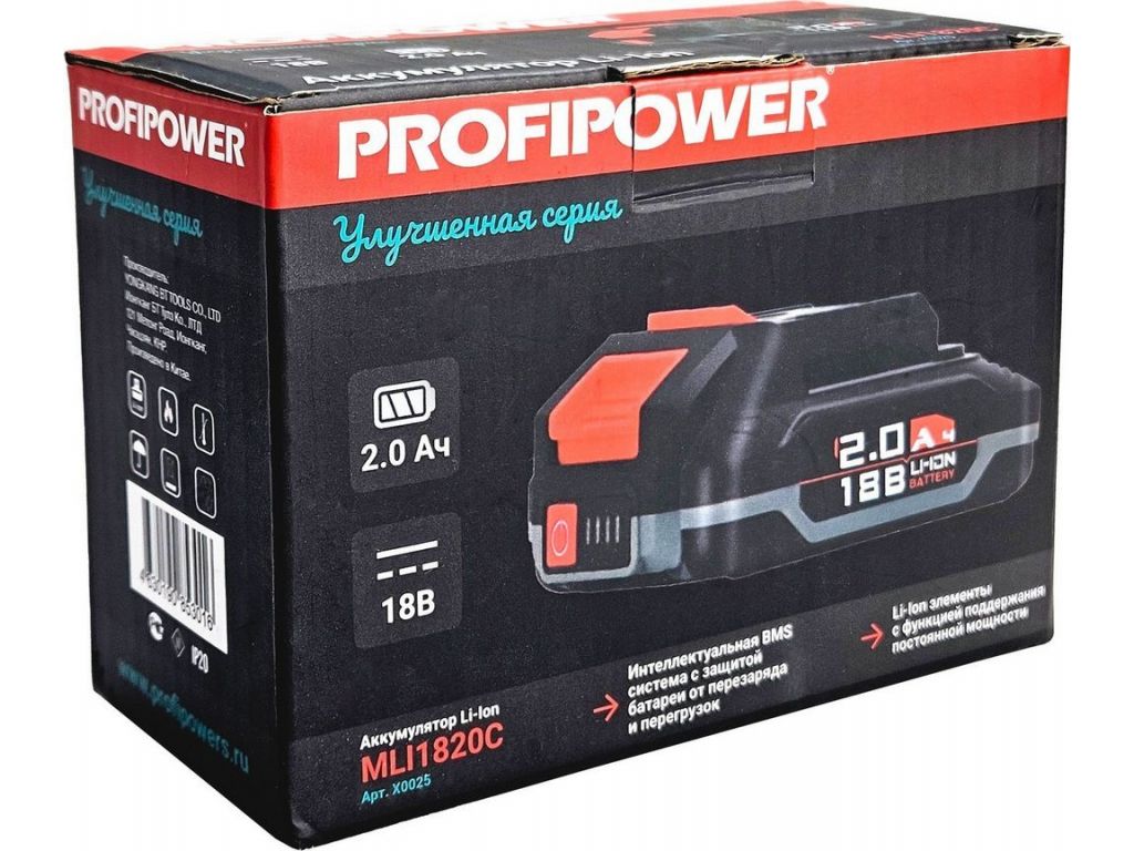 Profipower MLI1820C (18В/2 Ah)