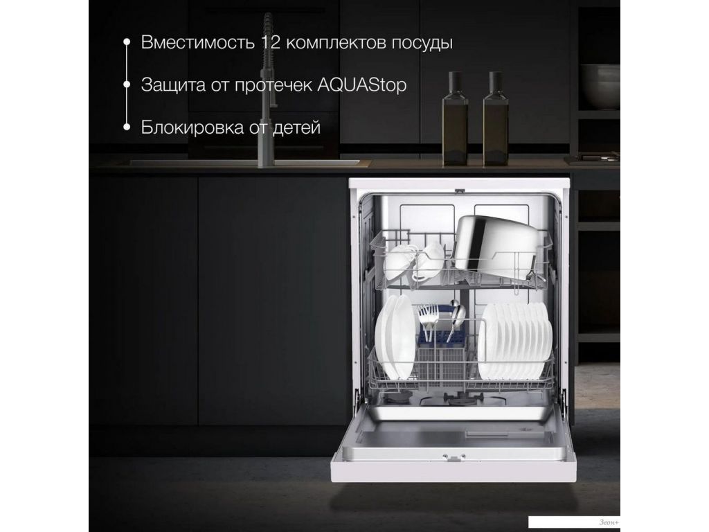 Отдельностоящая посудомоечная машина Hyundai DF126
