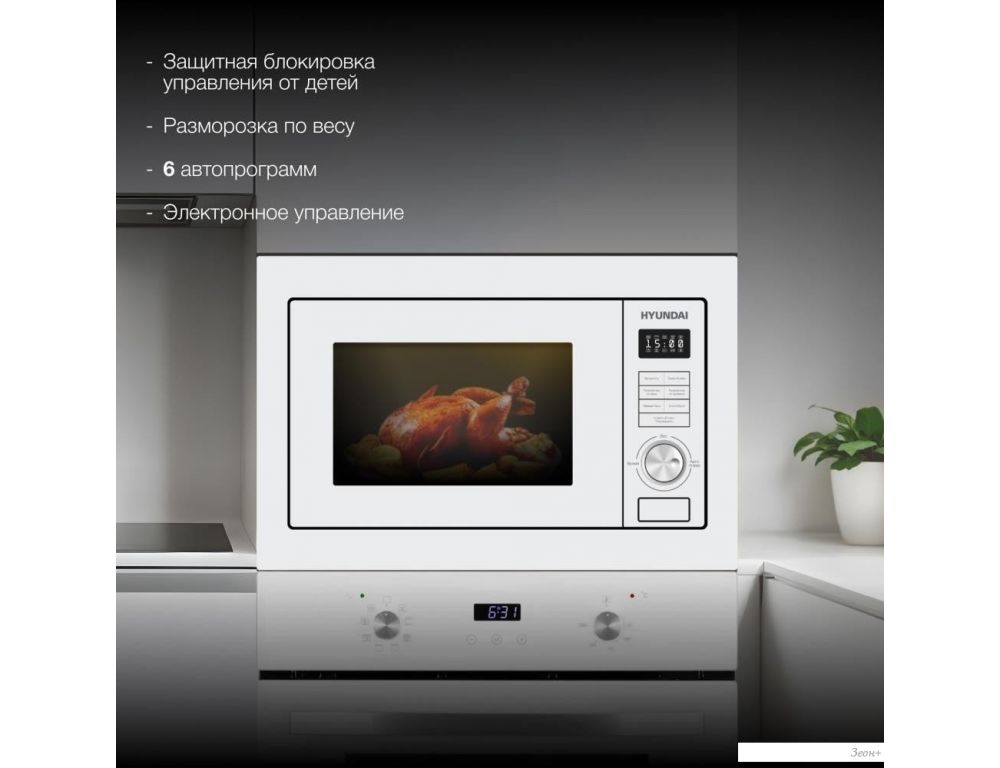 Микроволновая печь Hyundai HBW 2544 WG (белый)