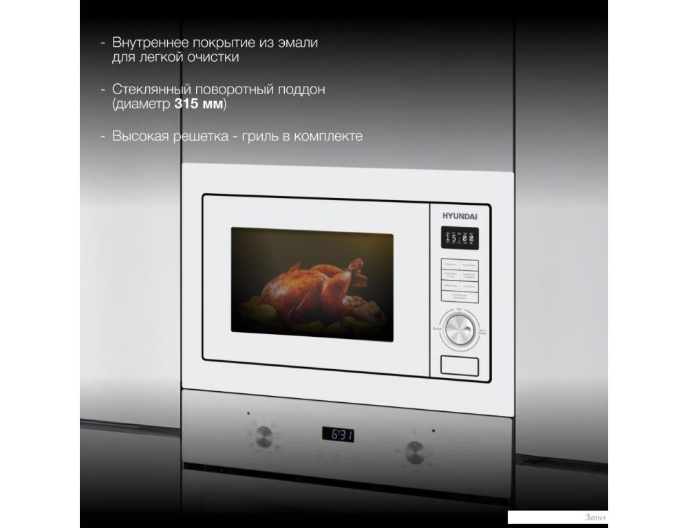 Микроволновая печь Hyundai HBW 2544 WG (белый)