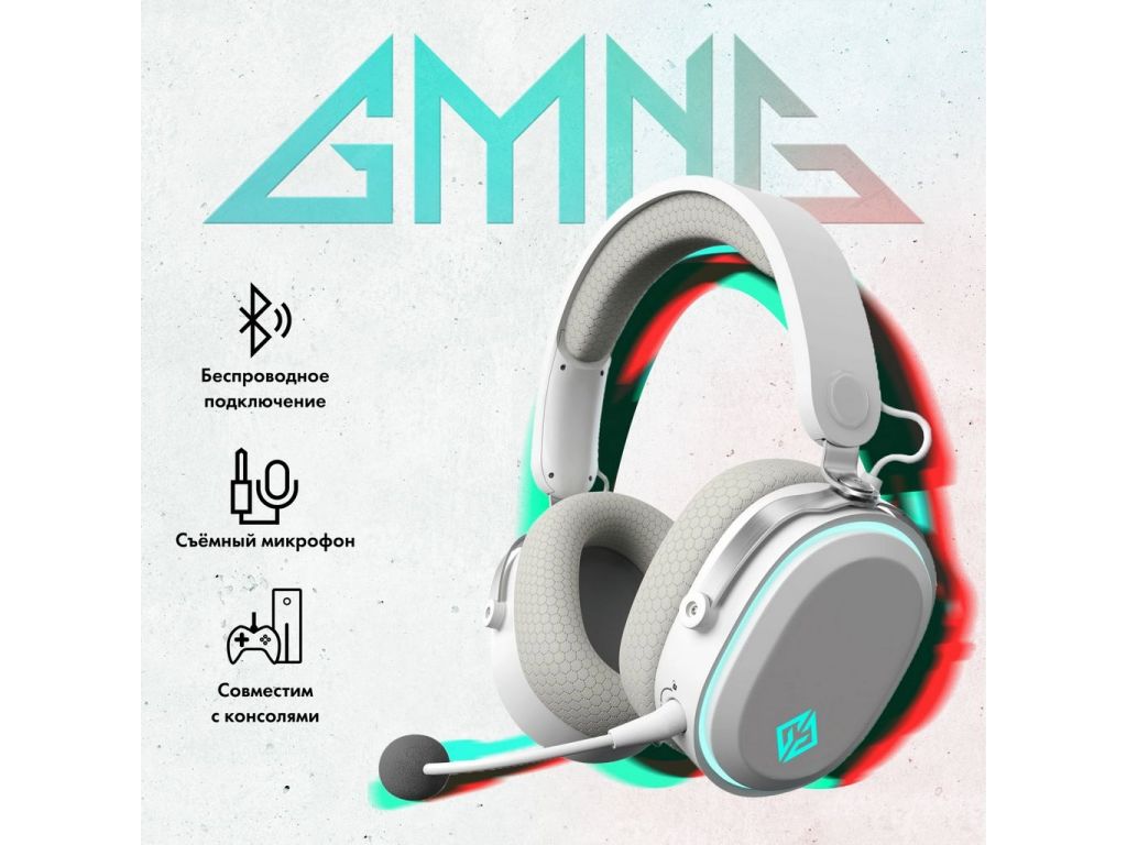 Наушники GMNG GG-HS405W (белый)