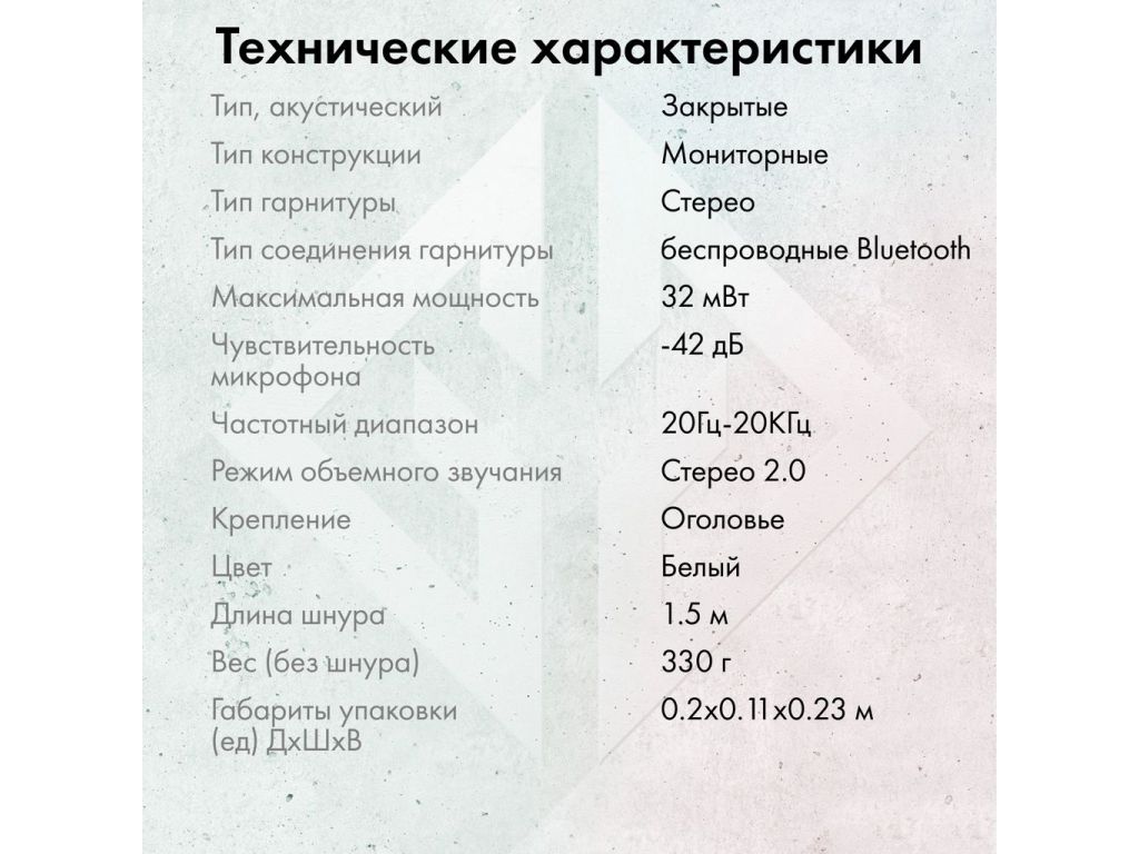 Наушники GMNG GG-HS405W (белый)