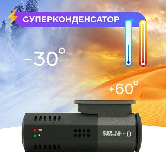 Видеорегистратор TrendVision Bullet