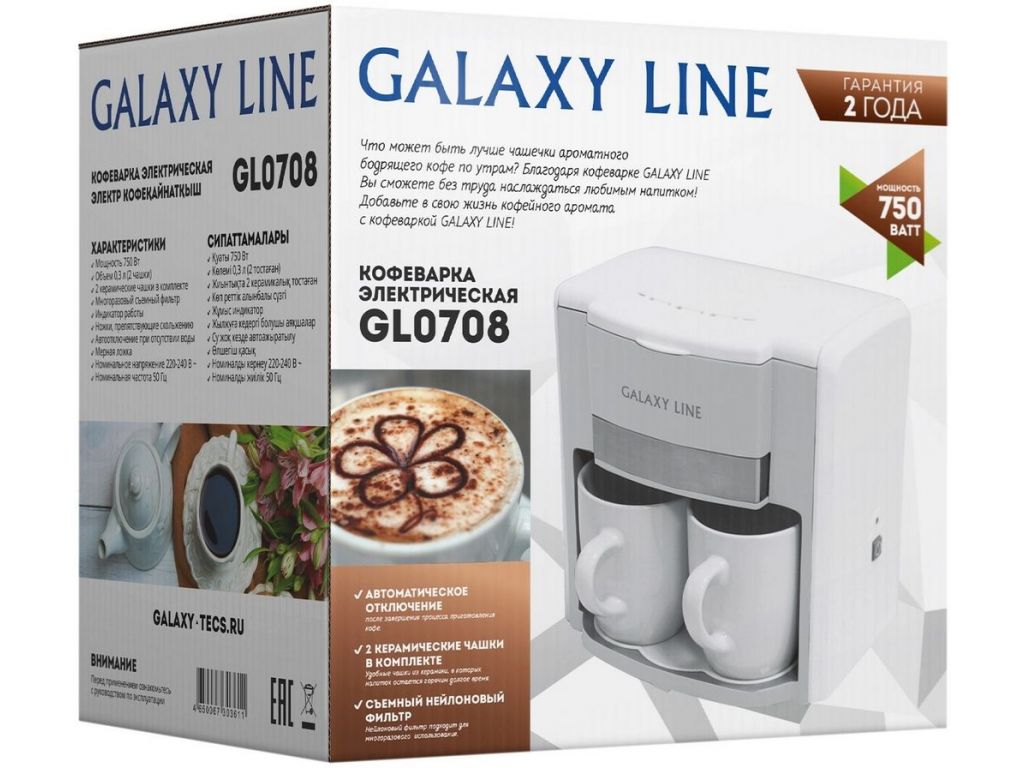 Капельная кофеварка Galaxy GL0708 (белый)