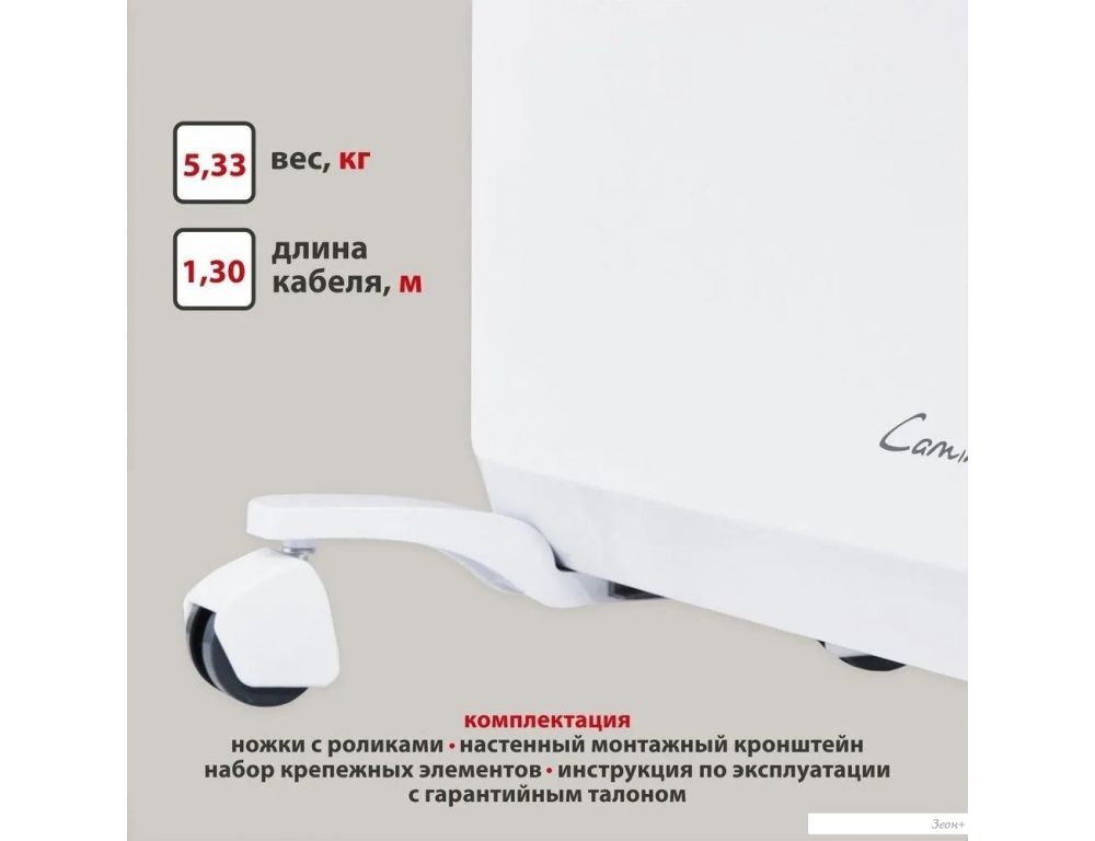Конвектор Energolux GCH/CM-25