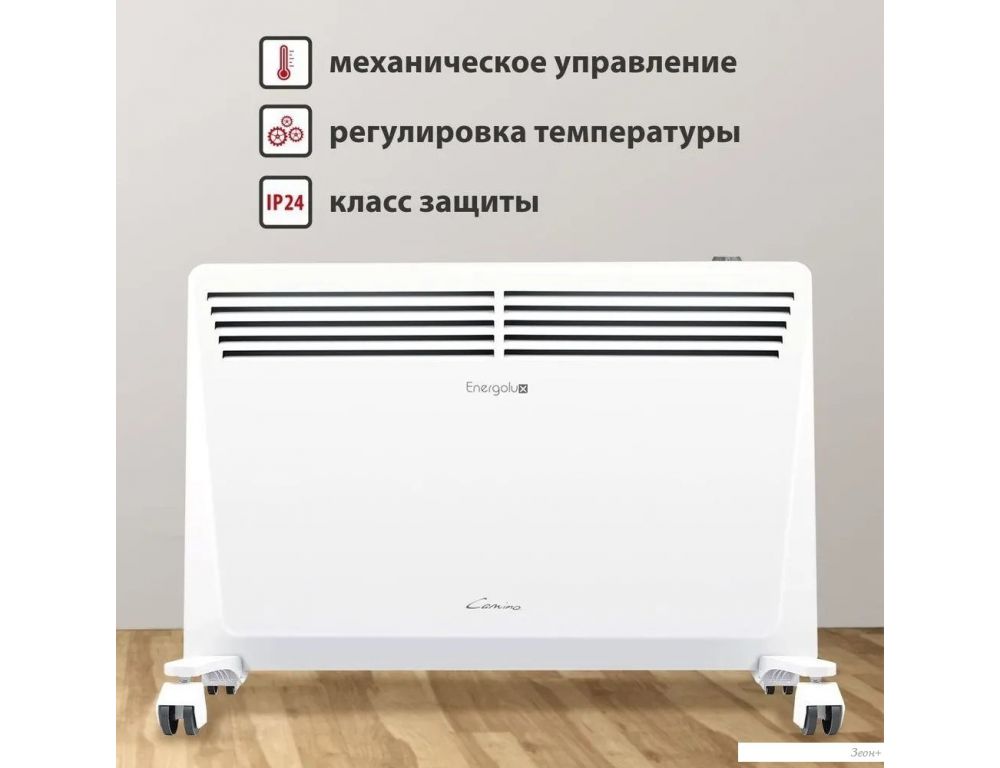 Конвектор Energolux GCH/CM-25