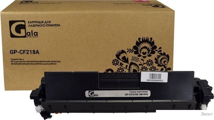 Картридж Gala-print GP-CF218A (№18A) (аналог HP CF218A)