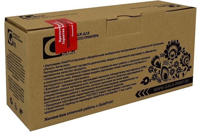 Картридж Gala-print GP-106R02773 (аналог Xerox 106R02773)