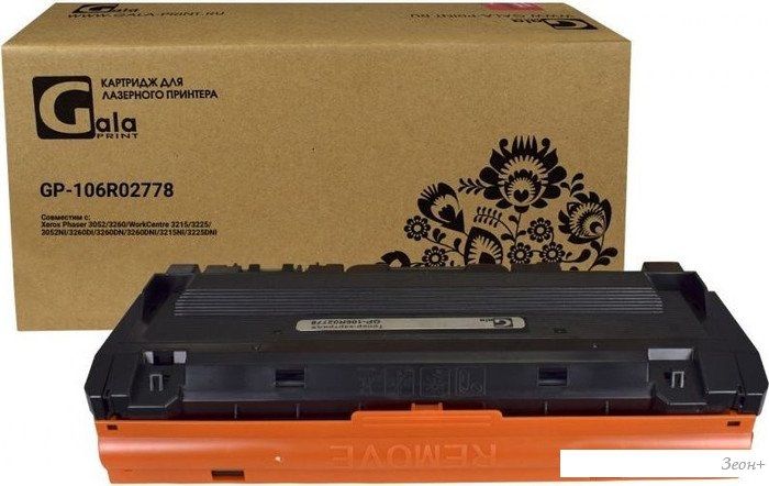 Картридж Gala-print GP-106R02778 (аналог Xerox 106R02778)