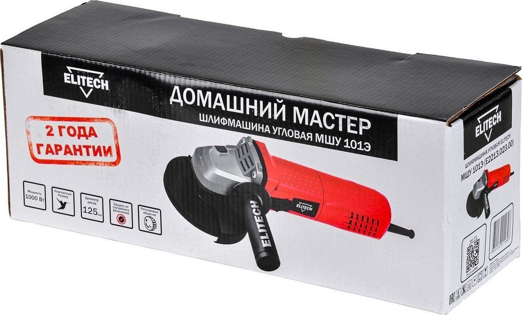 Угловая шлифмашина ELITECH 101Э E2213.023.00