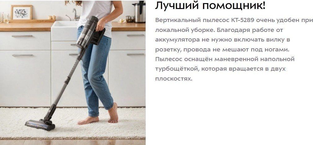 Пылесос Kitfort KT-5289