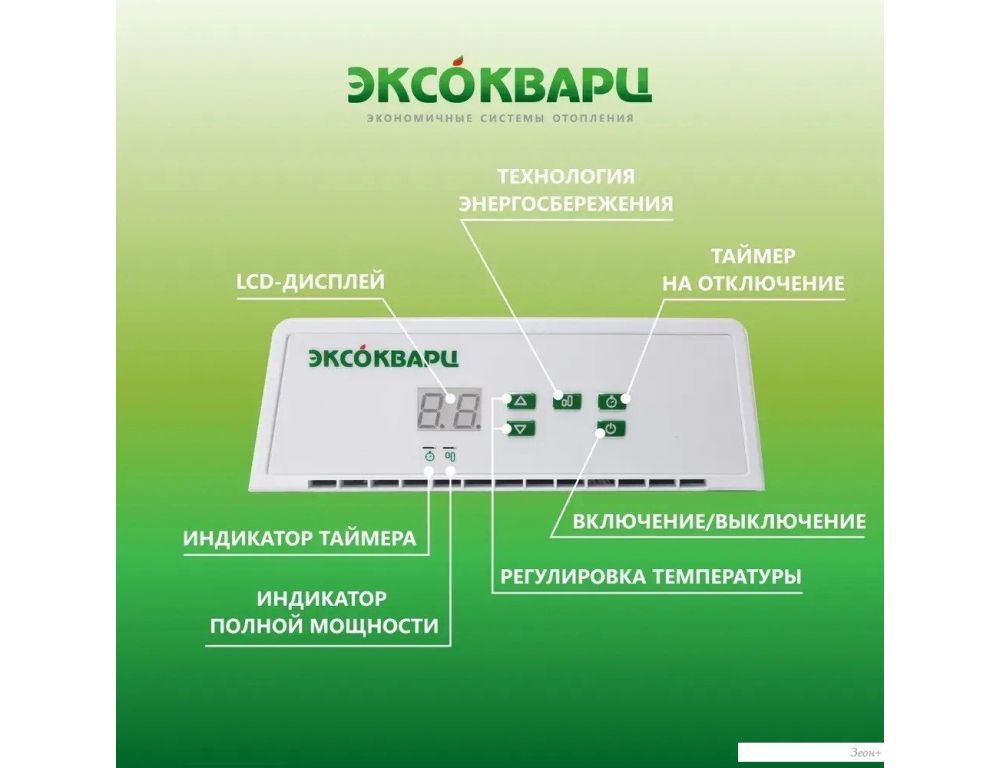 Конвектор Эксокварц KXE-1000